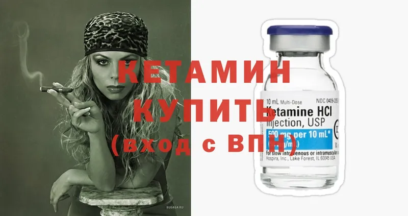 купить  цена  Жирновск  Кетамин ketamine 